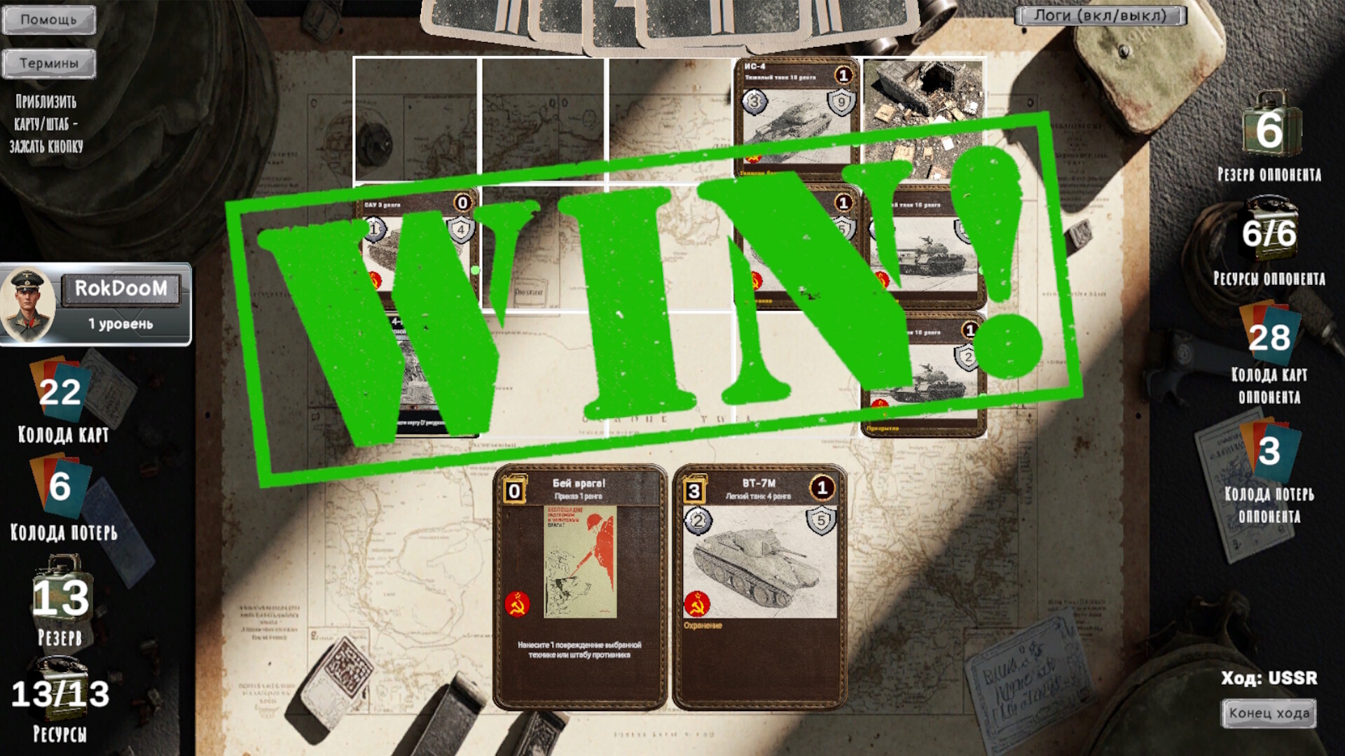 Tank General Screenshot 4