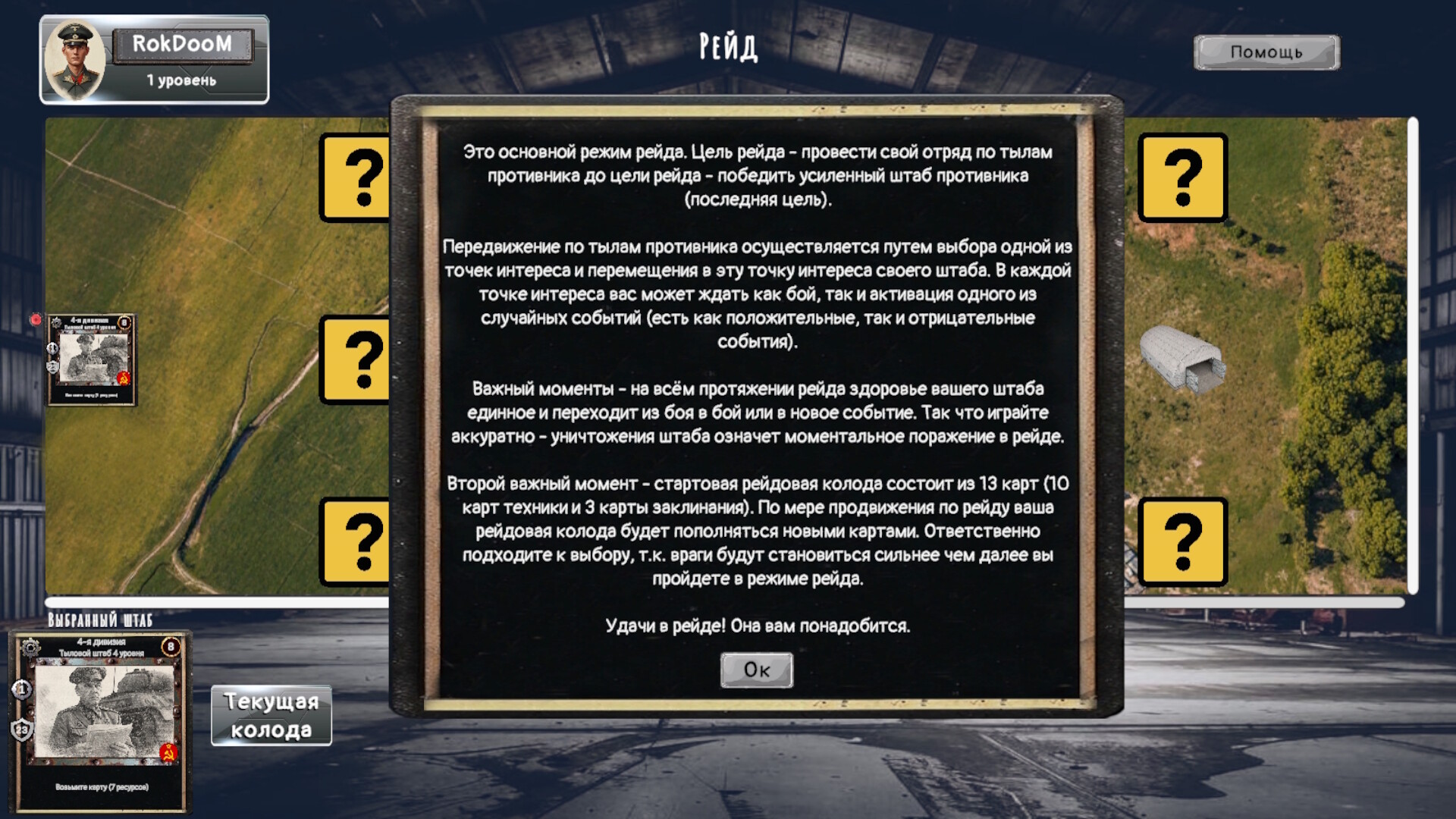 Tank General Screenshot 18