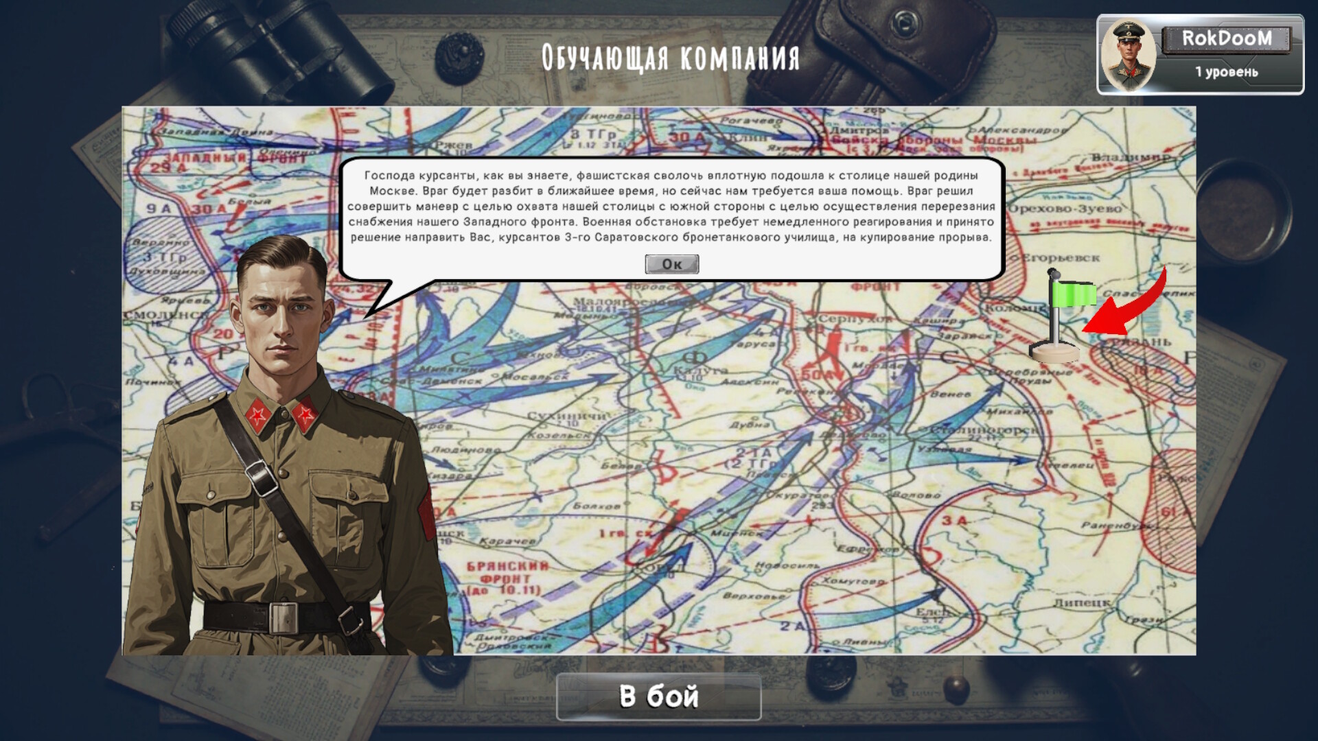 Tank General Screenshot 9