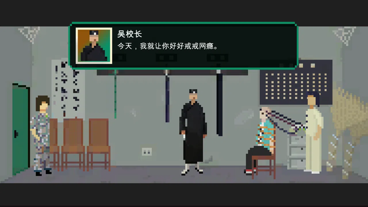 战网魔：谁把天才变了恶魔 Screenshot 3