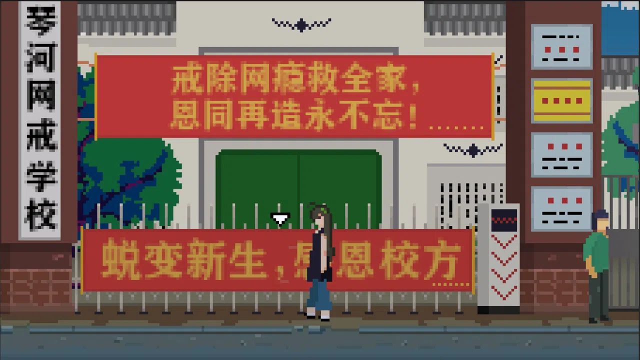 战网魔：谁把天才变了恶魔 Screenshot 7