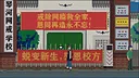 战网魔：谁把天才变了恶魔 Screenshot 7
