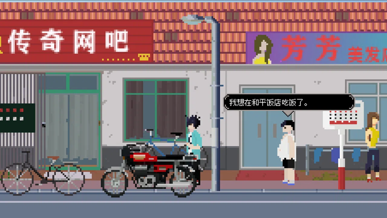战网魔：谁把天才变了恶魔 Screenshot 1