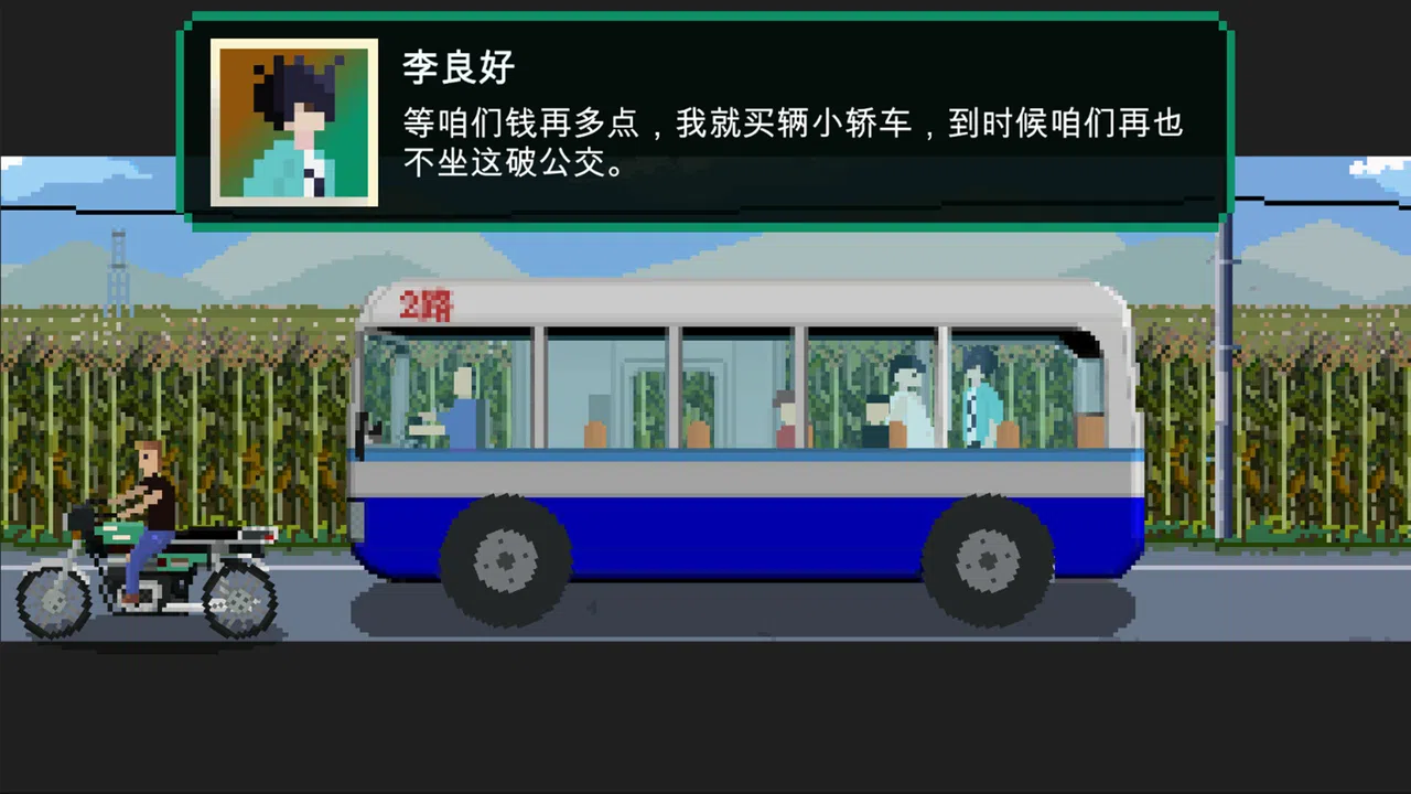 战网魔：谁把天才变了恶魔 Screenshot 5