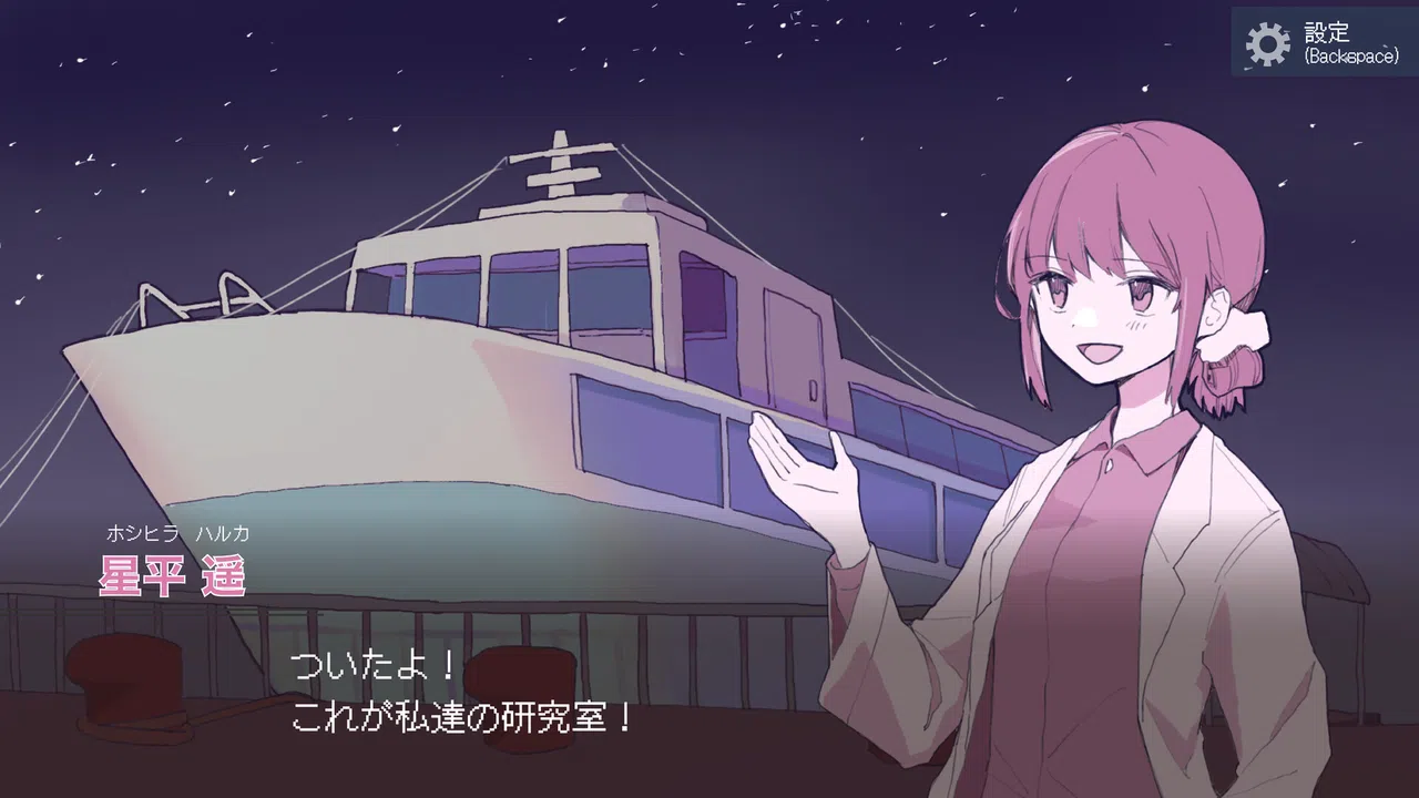 ナカノ人格移植研究所 Screenshot 3