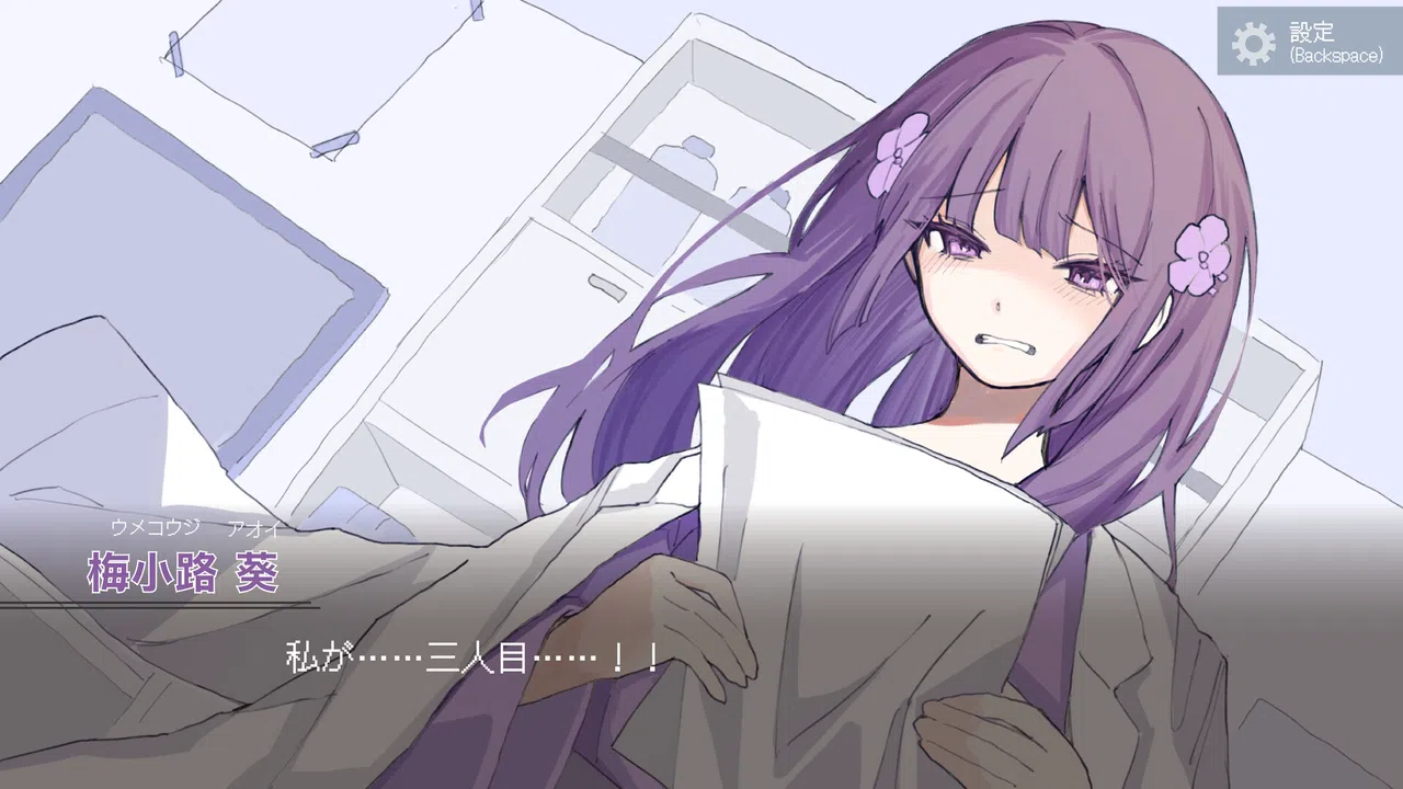 ナカノ人格移植研究所 Screenshot 0