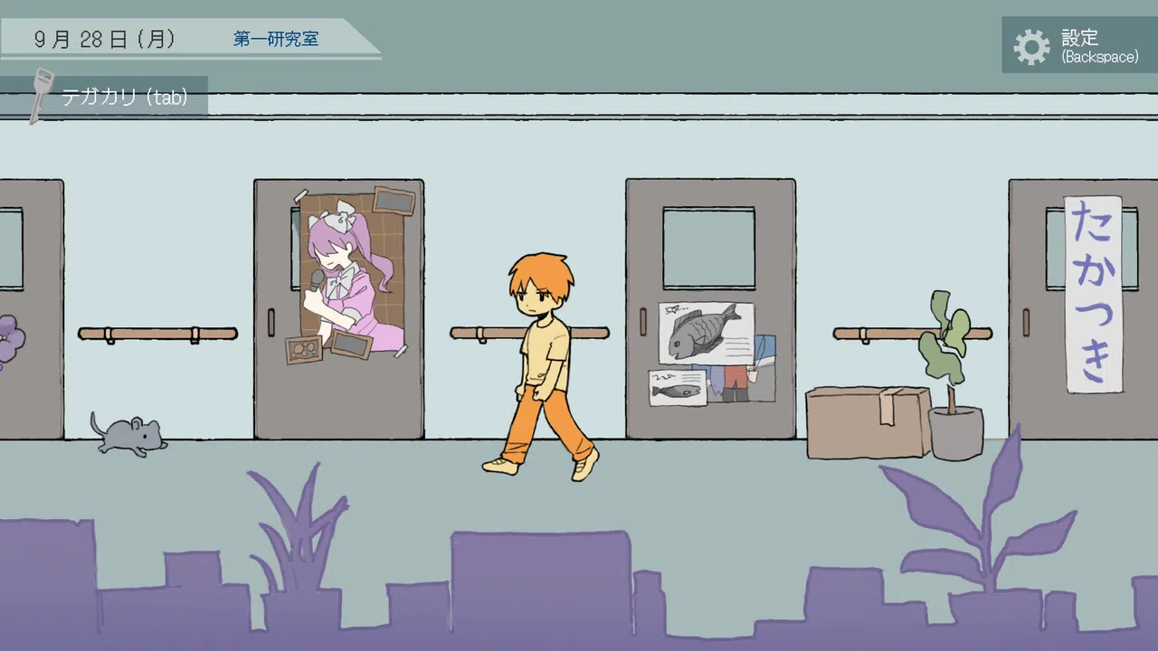 ナカノ人格移植研究所 Screenshot 4