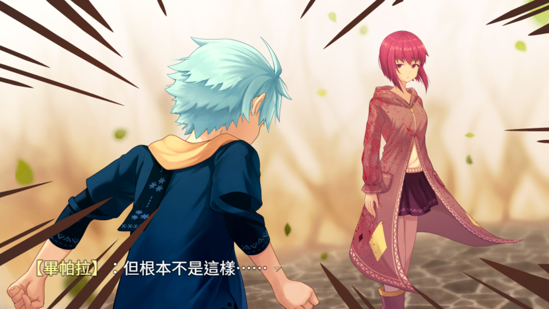 The Land of Rest 1 Screenshot 2