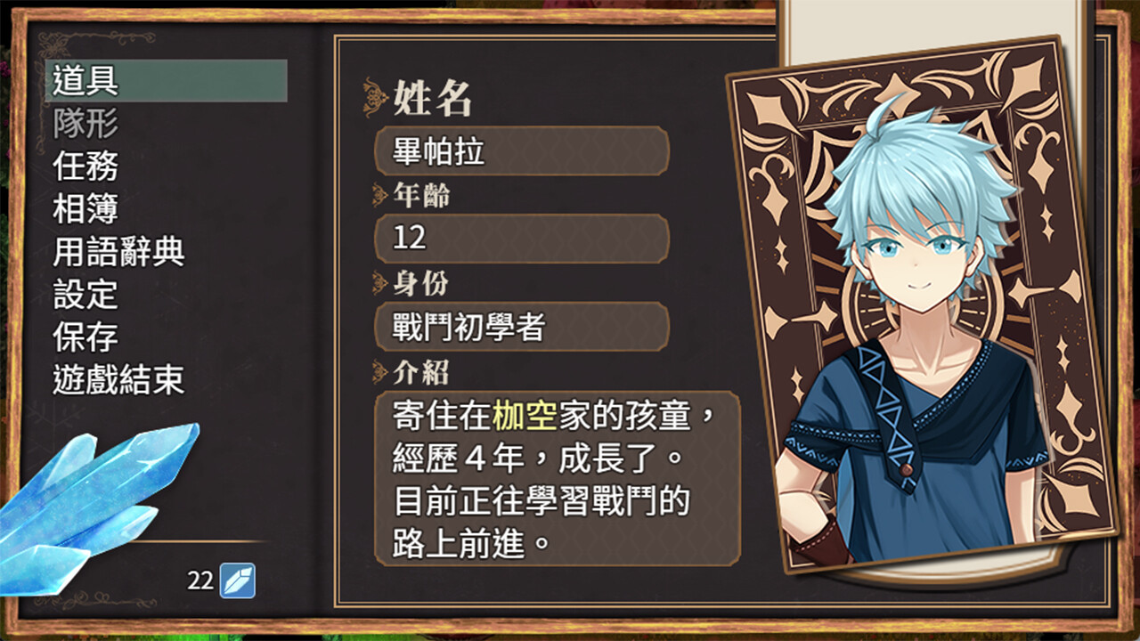 The Land of Rest 1 Screenshot 4