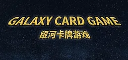Galaxy Card Game