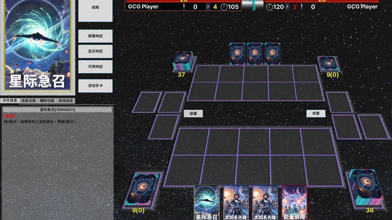 Galaxy Card Game Screenshot 0