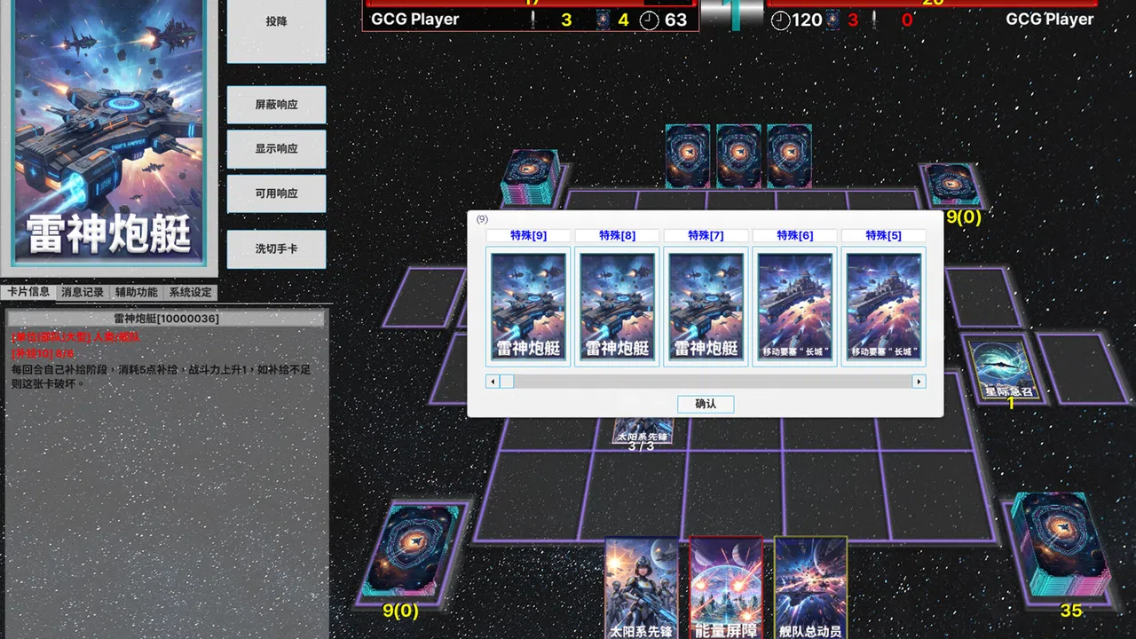 Galaxy Card Game Screenshot 2