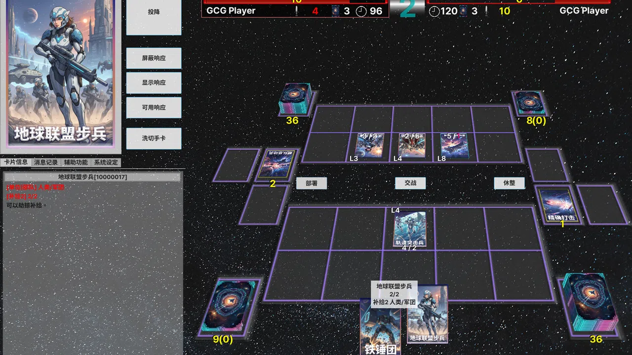 Galaxy Card Game Screenshot 1