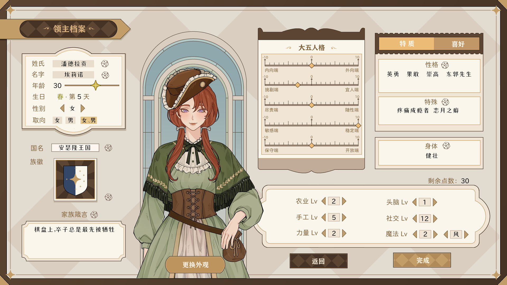 众神的礼物 Screenshot 0