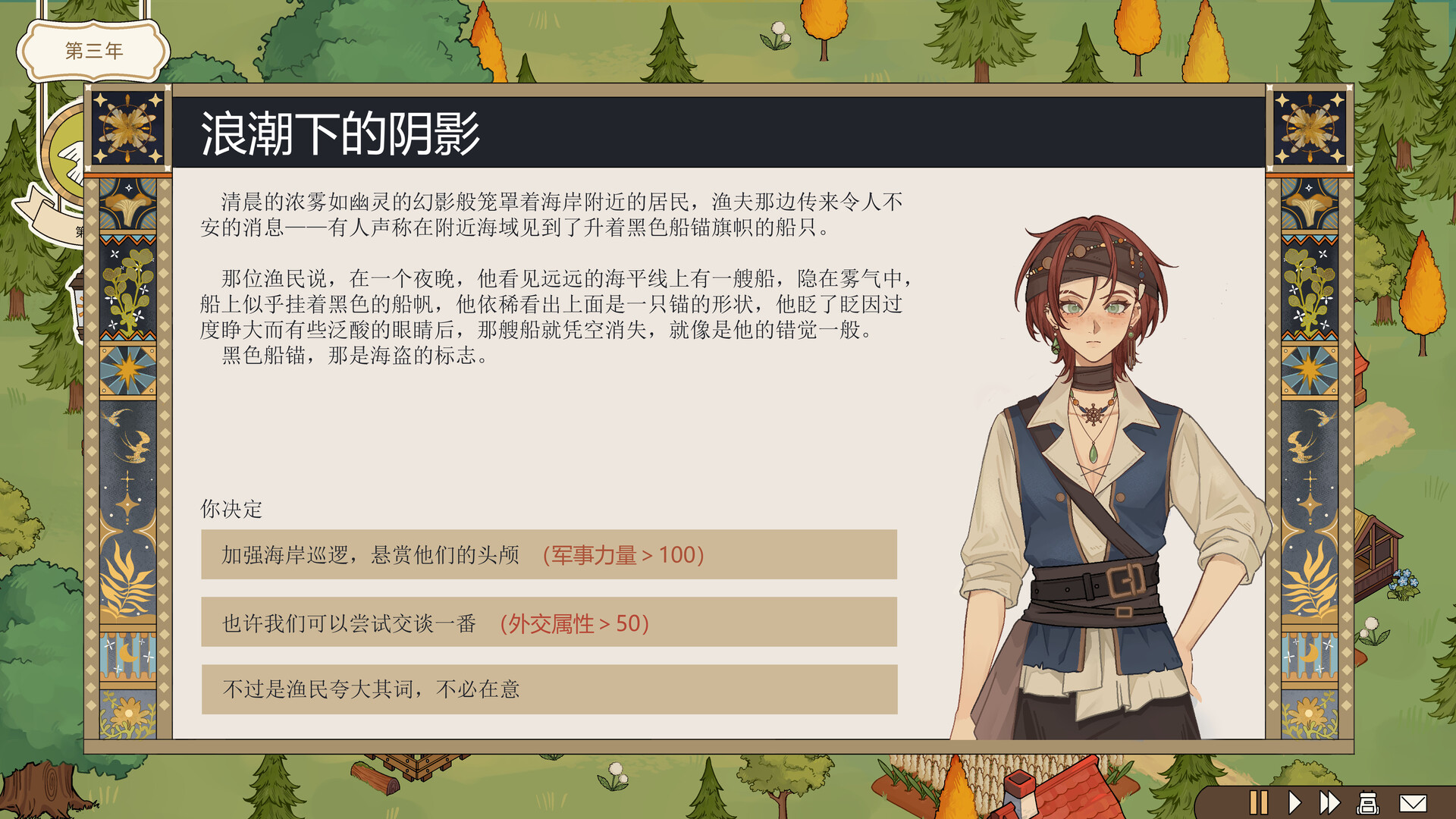 众神的礼物 Screenshot 3