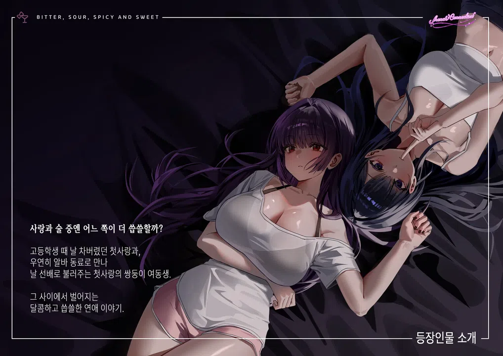 FrenchConnection - Artbook Screenshot 0