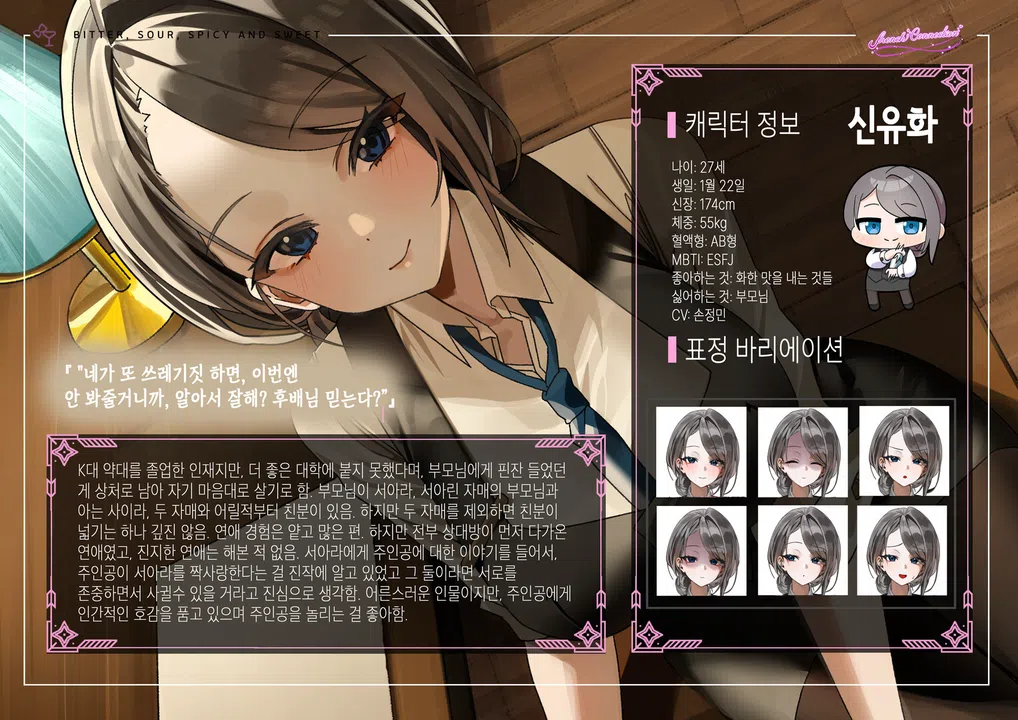 FrenchConnection - Artbook Screenshot 3