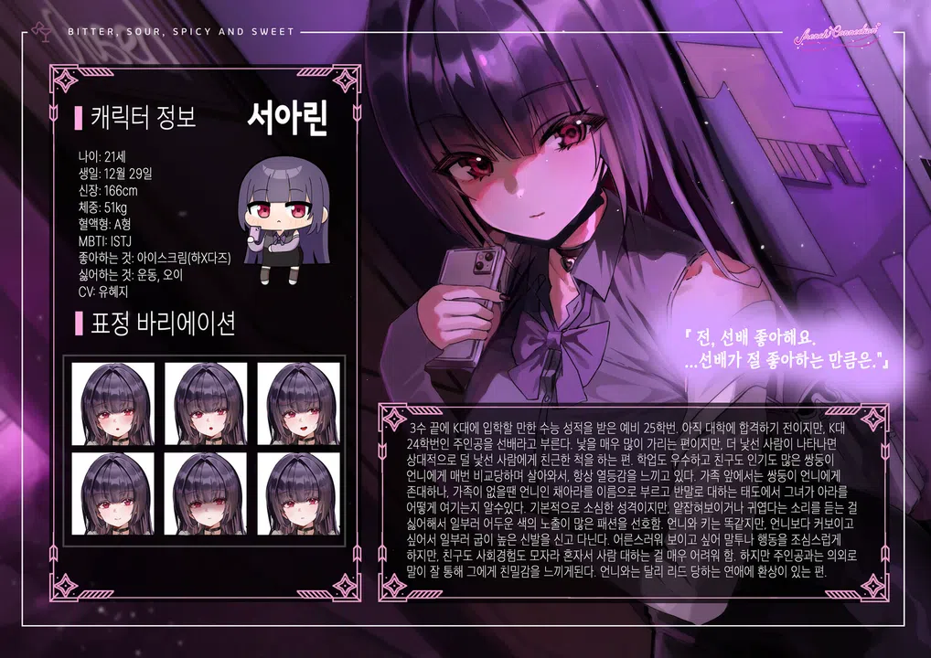 FrenchConnection - Artbook Screenshot 2