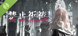 禁止祈祷! Demo