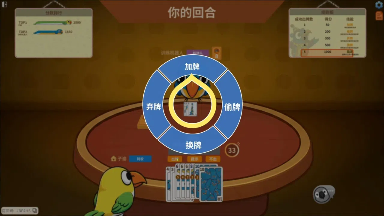 咕的牌 Screenshot 1