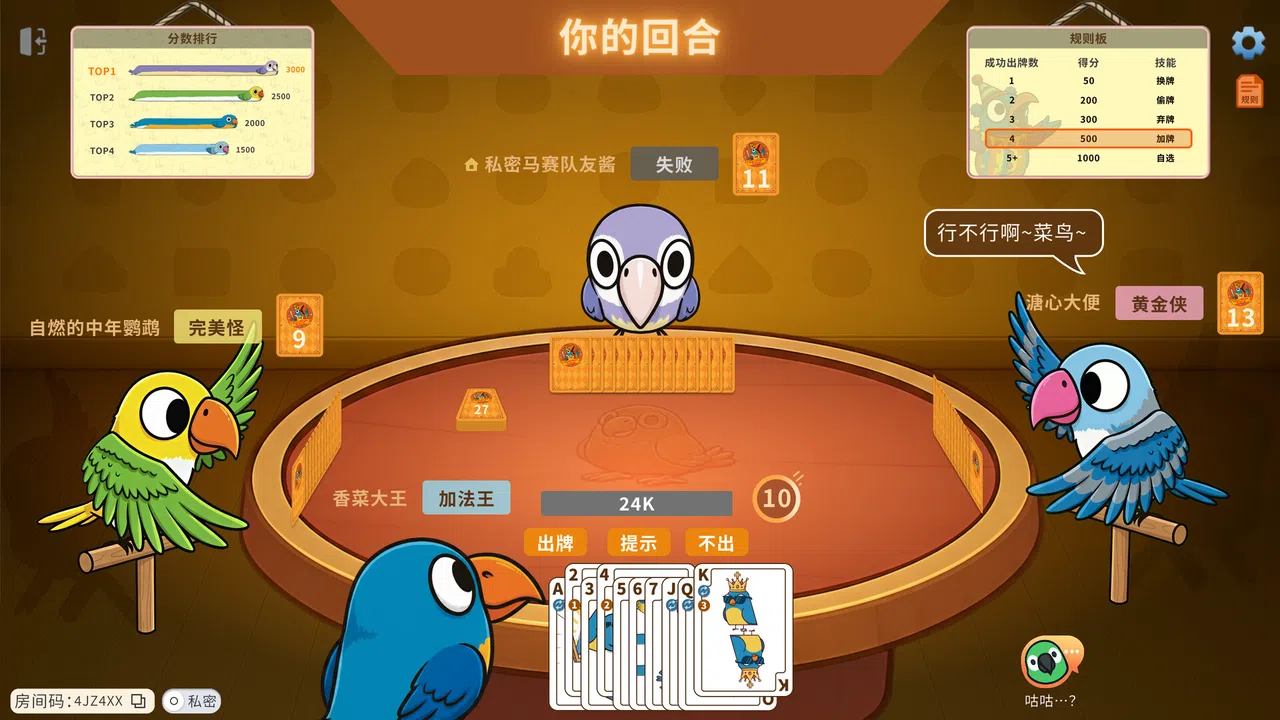 咕的牌 Screenshot 0