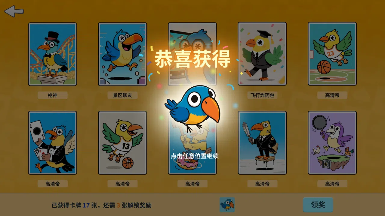 咕的牌 Screenshot 3