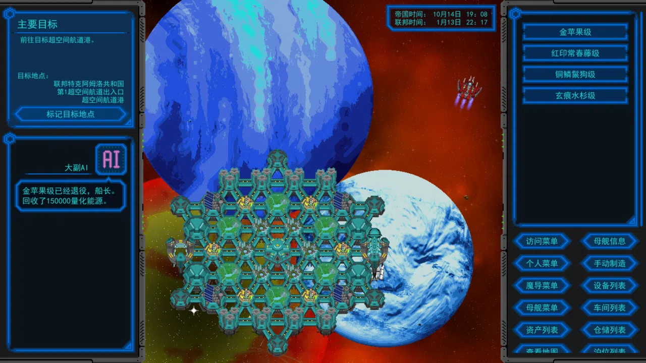星河的约言 Demo Screenshot 0
