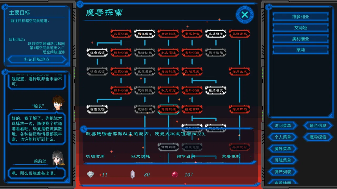 星河的约言 Demo Screenshot 5