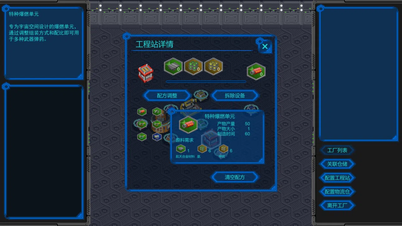 星河的约言 Demo Screenshot 7