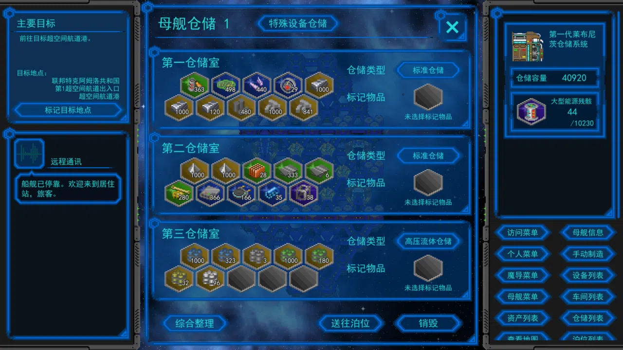 星河的约言 Demo Screenshot 9
