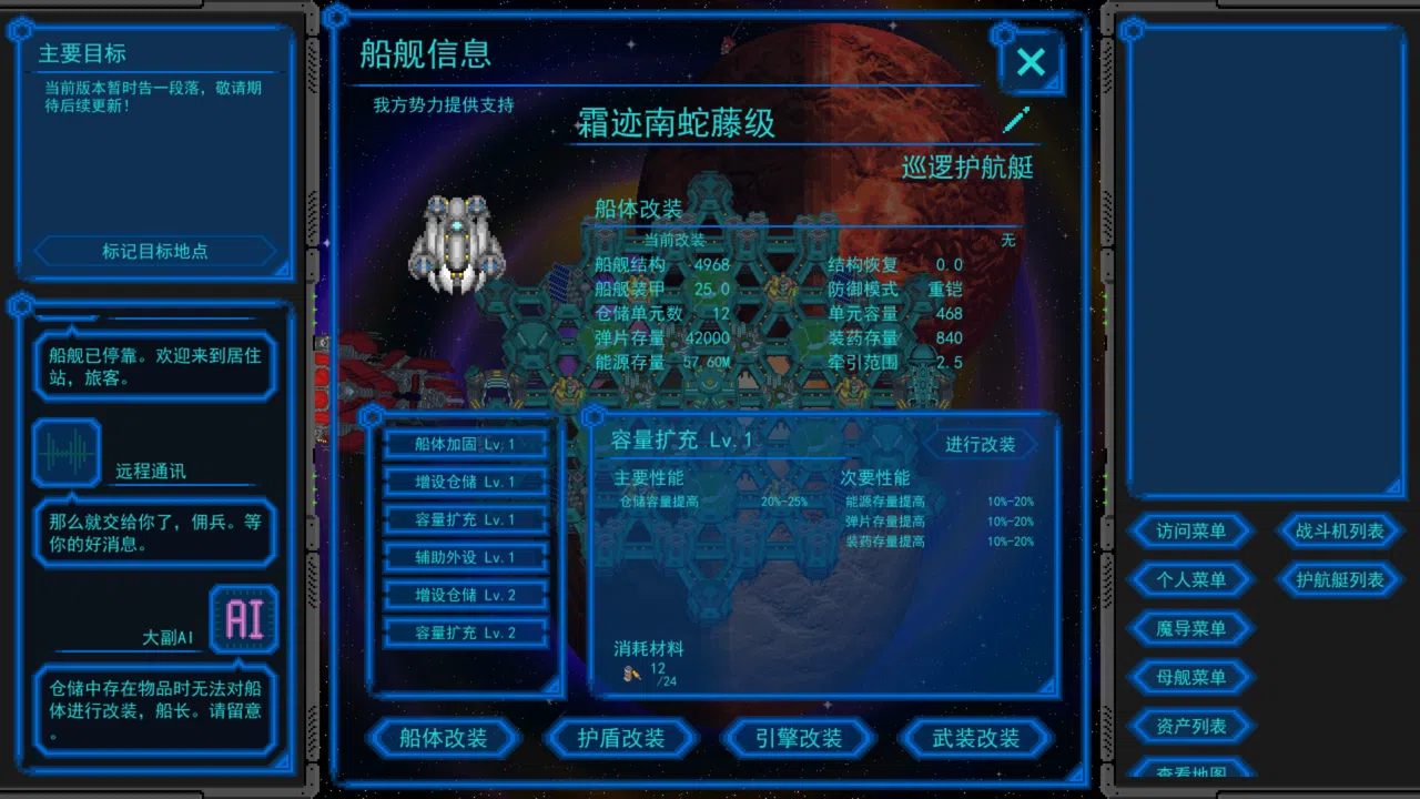 星河的约言 Demo Screenshot 4