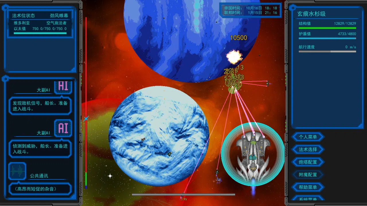 星河的约言 Demo Screenshot 3