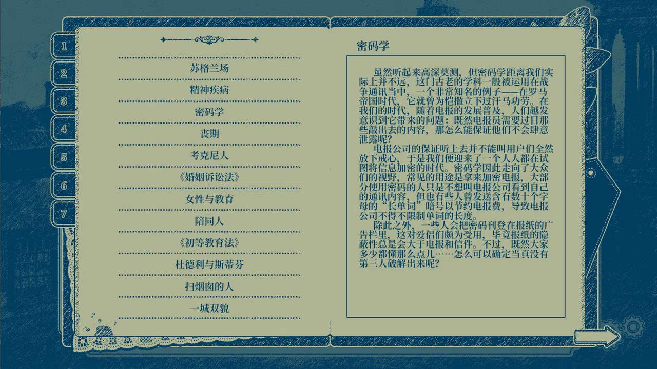 隐梦交织 Demo Screenshot 2