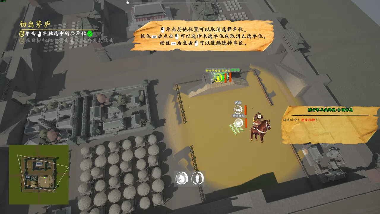 The Winged Missive Screenshot 3