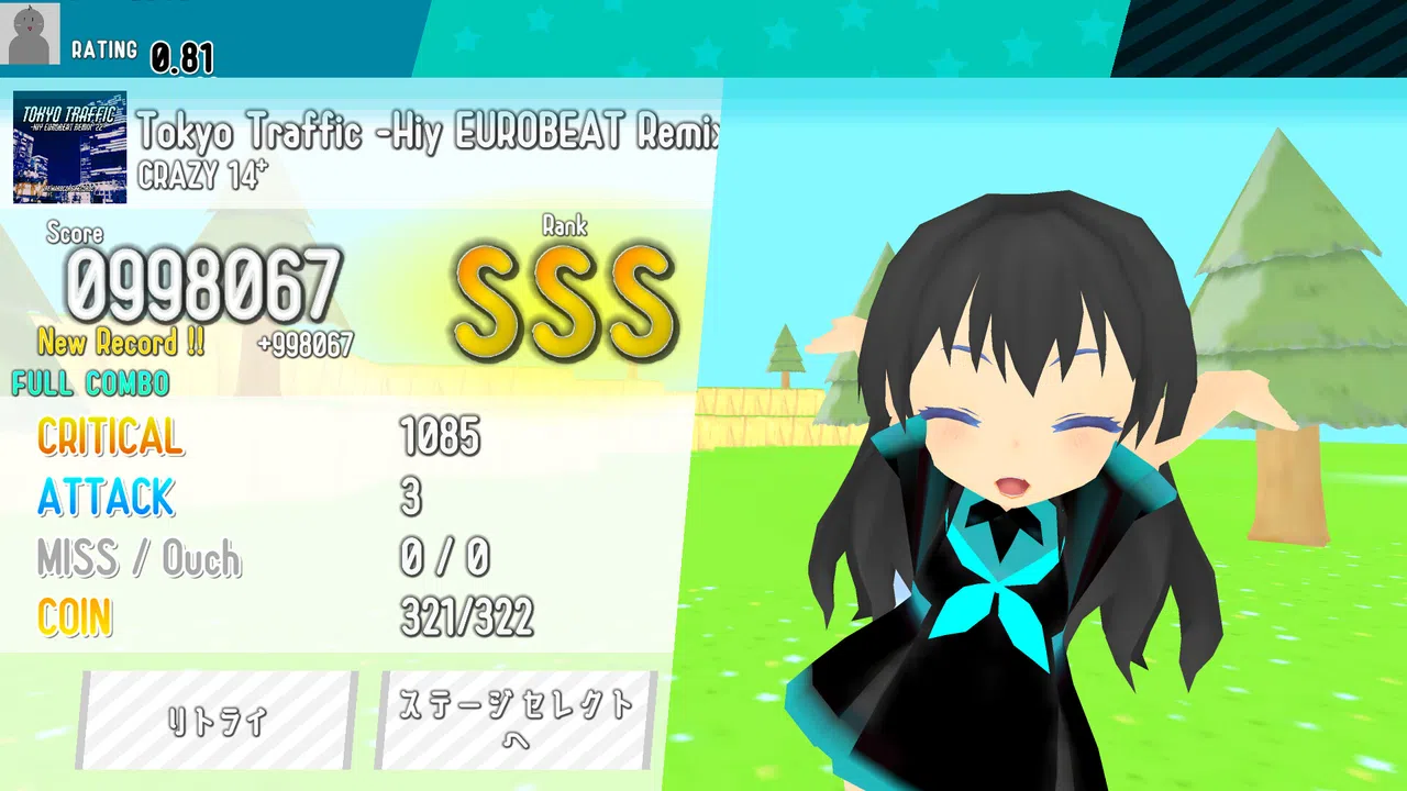 MusicRunner Demo Screenshot 2