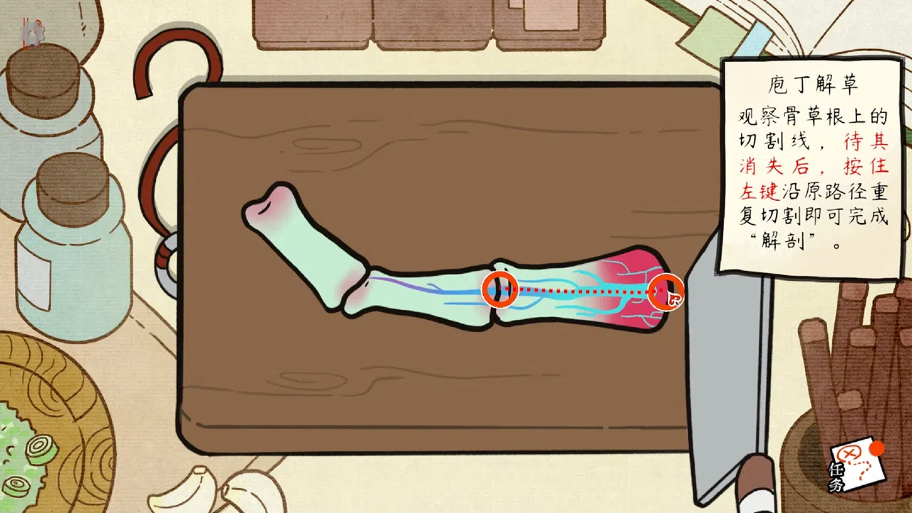 Be My Guest Screenshot 8