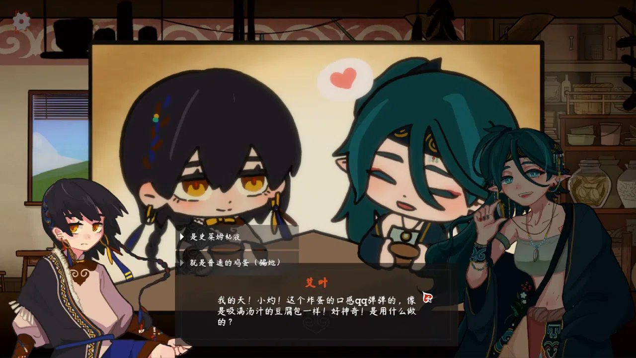 Be My Guest Screenshot 2