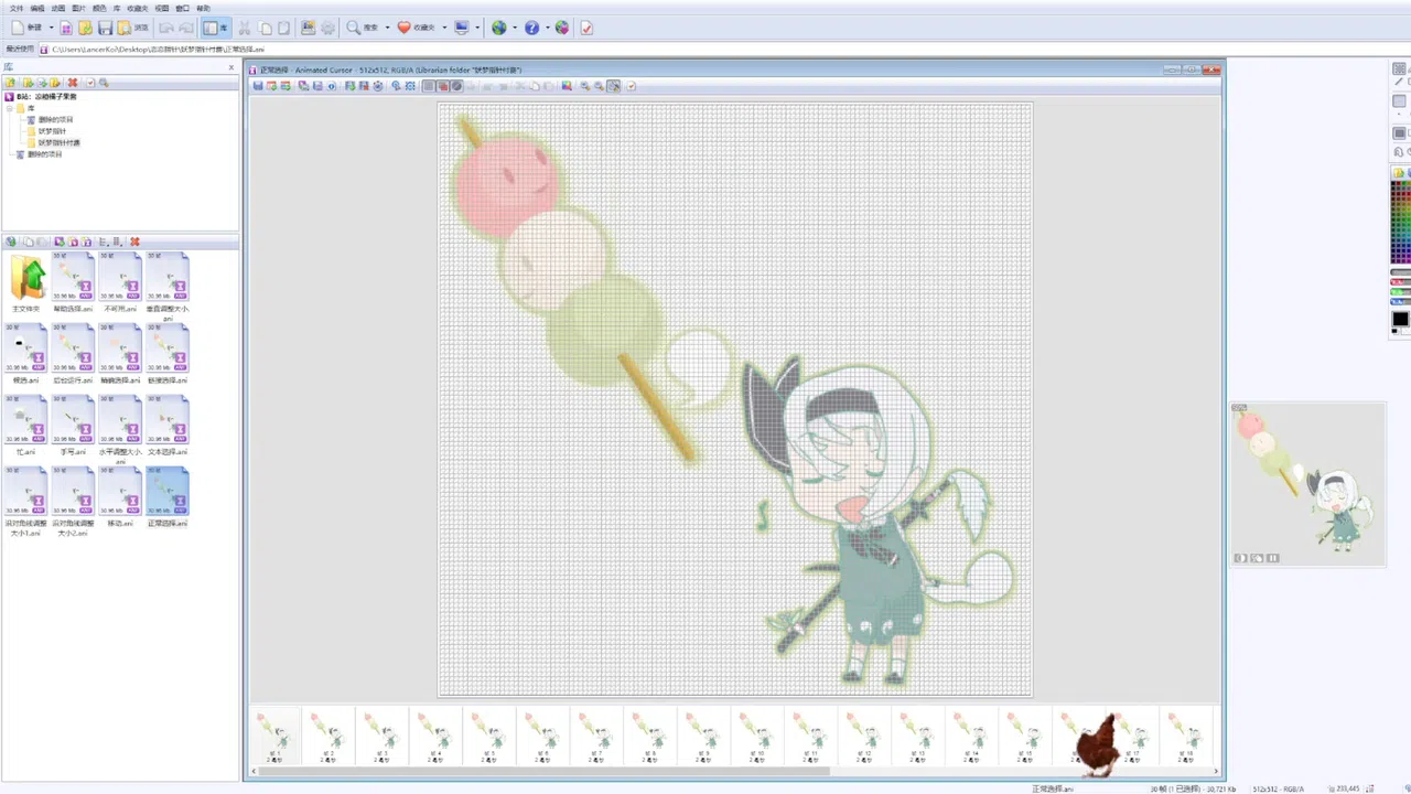 Feeding Yuyuko - Youmu Cursor Screenshot 0