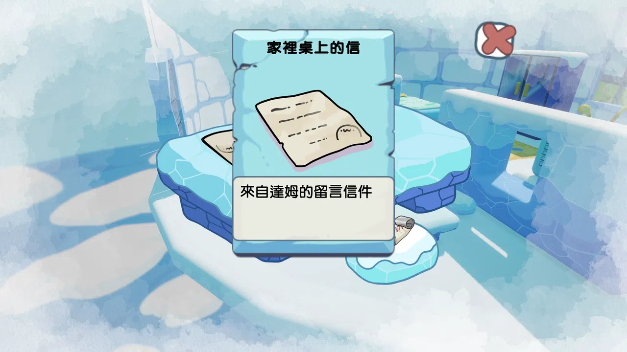 企布斯大冒險 Screenshot 5