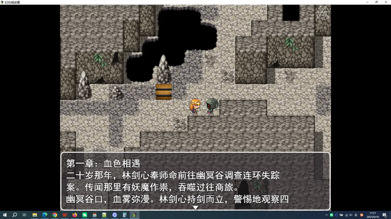 幻光城迷雾 Screenshot 4