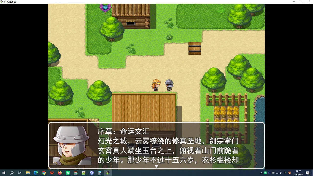 幻光城迷雾 Screenshot 3