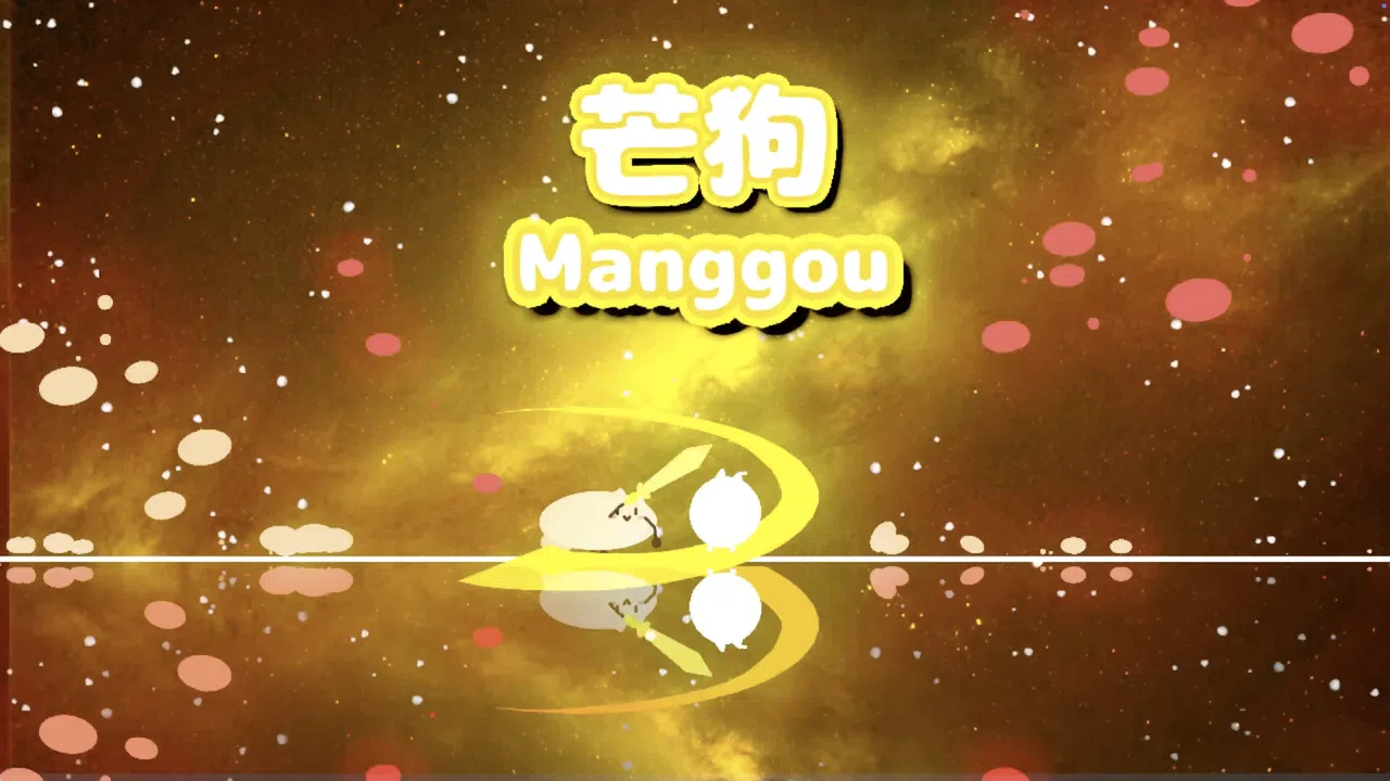 Manggou Screenshot 6