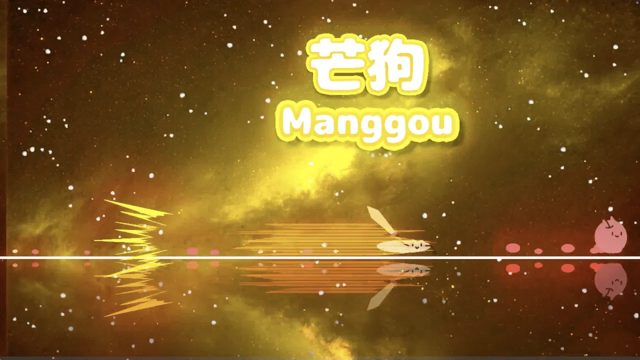 Manggou Screenshot 1