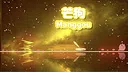Manggou Screenshot 1