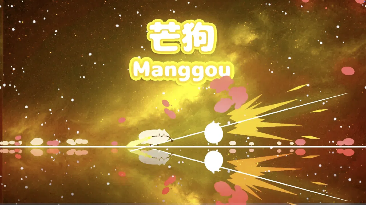 Manggou Screenshot 7