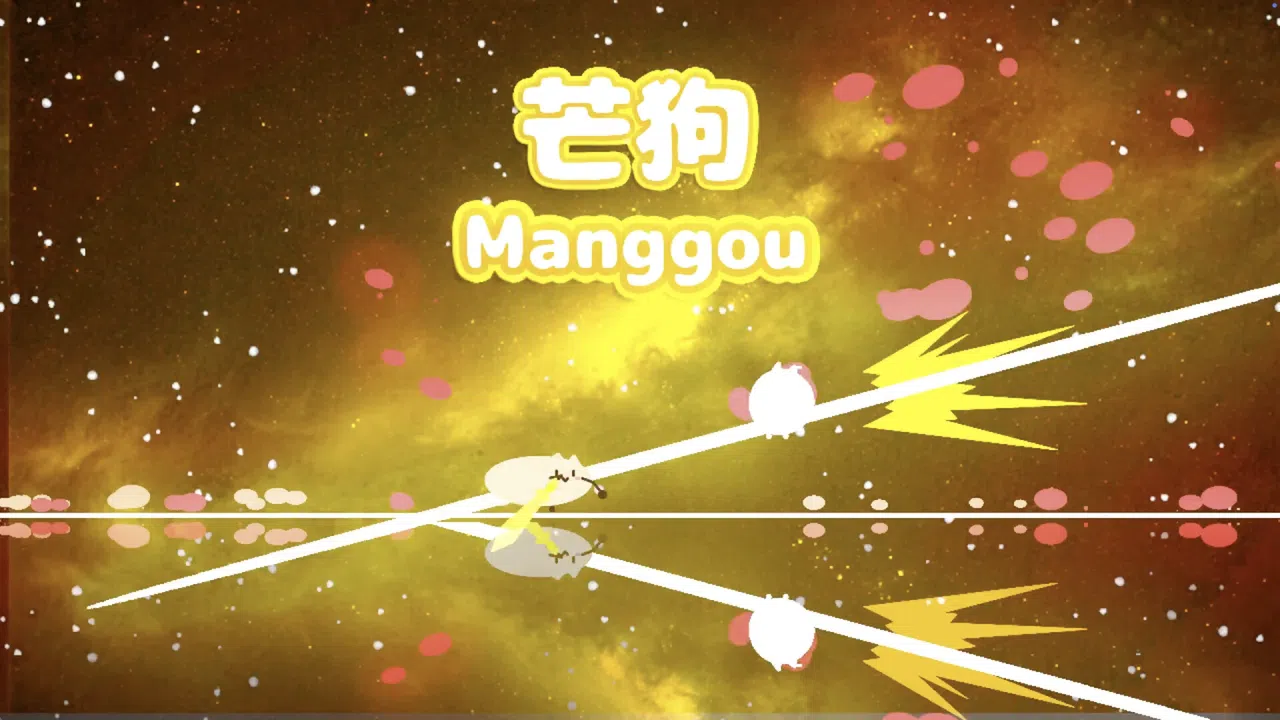 Manggou Screenshot 0