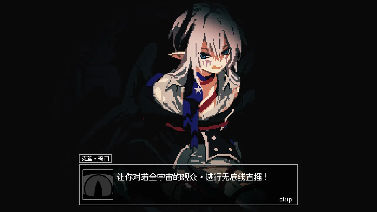 外星反骨仔 Demo Screenshot 2