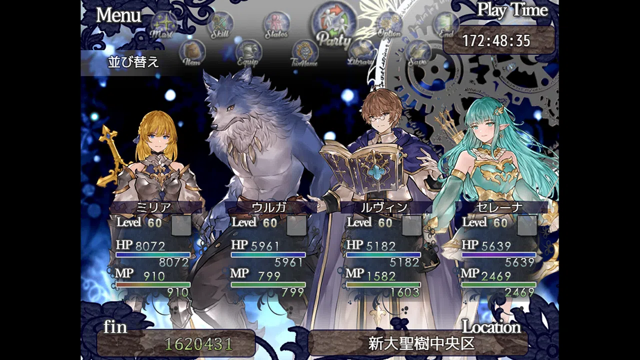 嘆きの七英雄 /Seven Heroes of Sorrow Screenshot 1