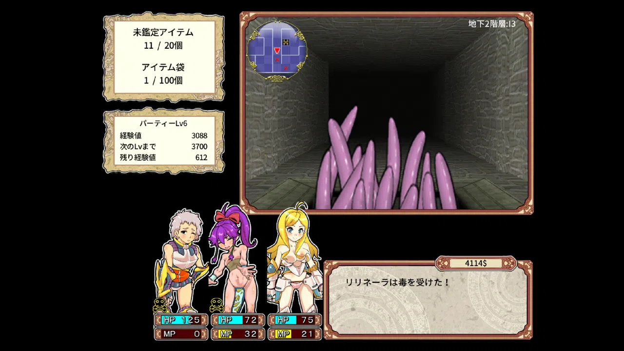 Dungeon of Erotic Master Reboot Demo Screenshot 7