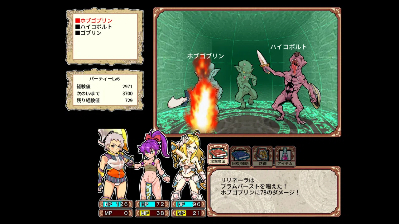 Dungeon of Erotic Master Reboot Demo Screenshot 0
